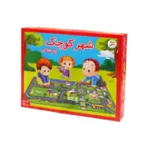 شهر کودک / شهر کوچک