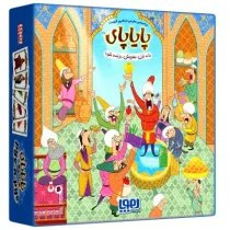 پایاپای /پا یا پای