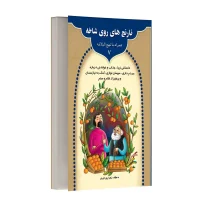 نارنج های روی شاخه