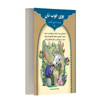 بوی خوب نان