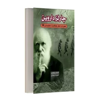 چارلز داروین