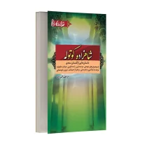 شاهزاده کوتوله