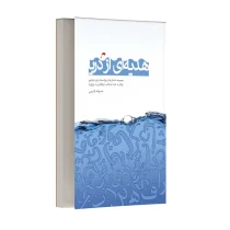 هدیه ای از دریا