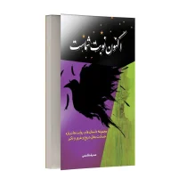 اکنون نوبت شماست