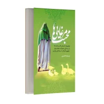 محبت مرغابی ها