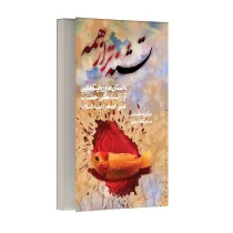 تشنه تر از همه