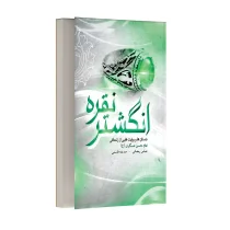 انگشتر نقره