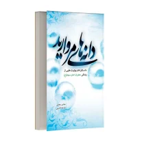 دانه های مروارید