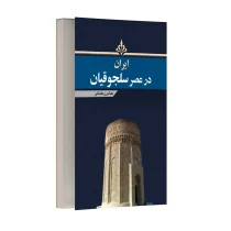 ایران در عصر سلجوقیان