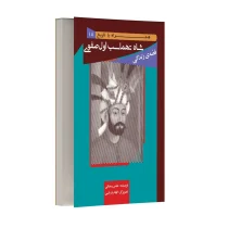 قصه زندگی شاه تهماسب اول صفوی