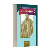 قصه زندگی طاهر ذو الیمینین