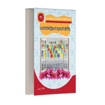 جشن ها و عید های بزرگ اسلامی