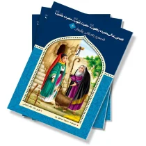 قصه زندگی حضرت یعقوب (ع)، ایوب (ع) و شعیب (ع)